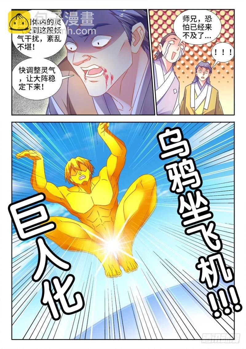 495、肉身破阵
