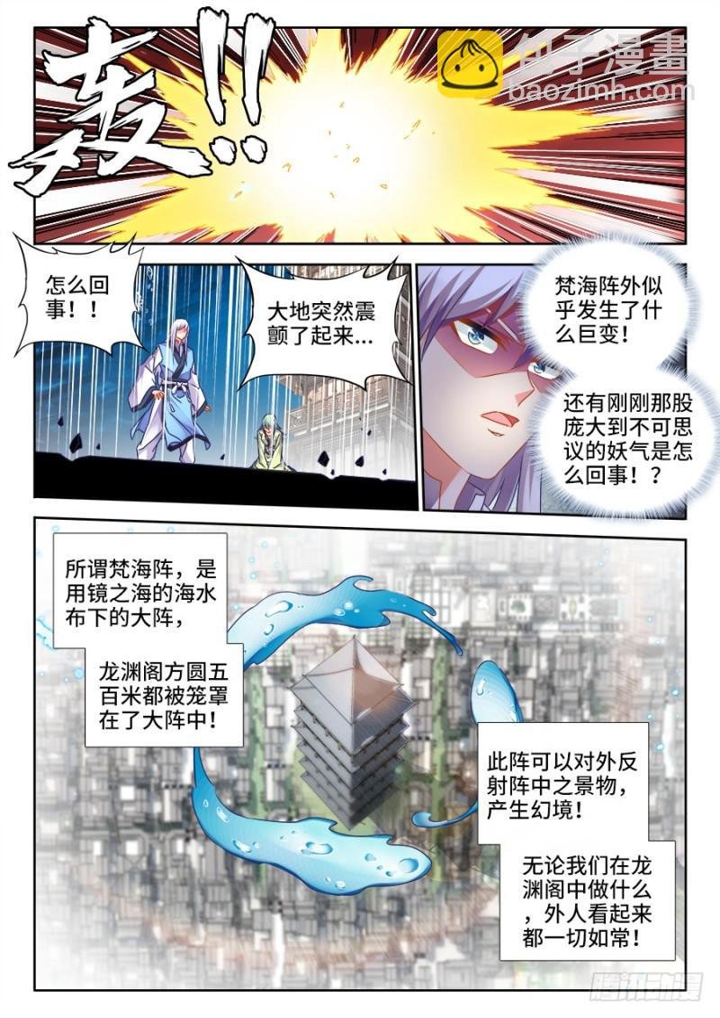 495、肉身破阵