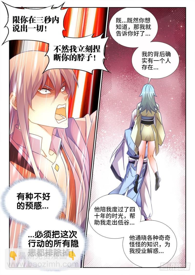 495、肉身破阵