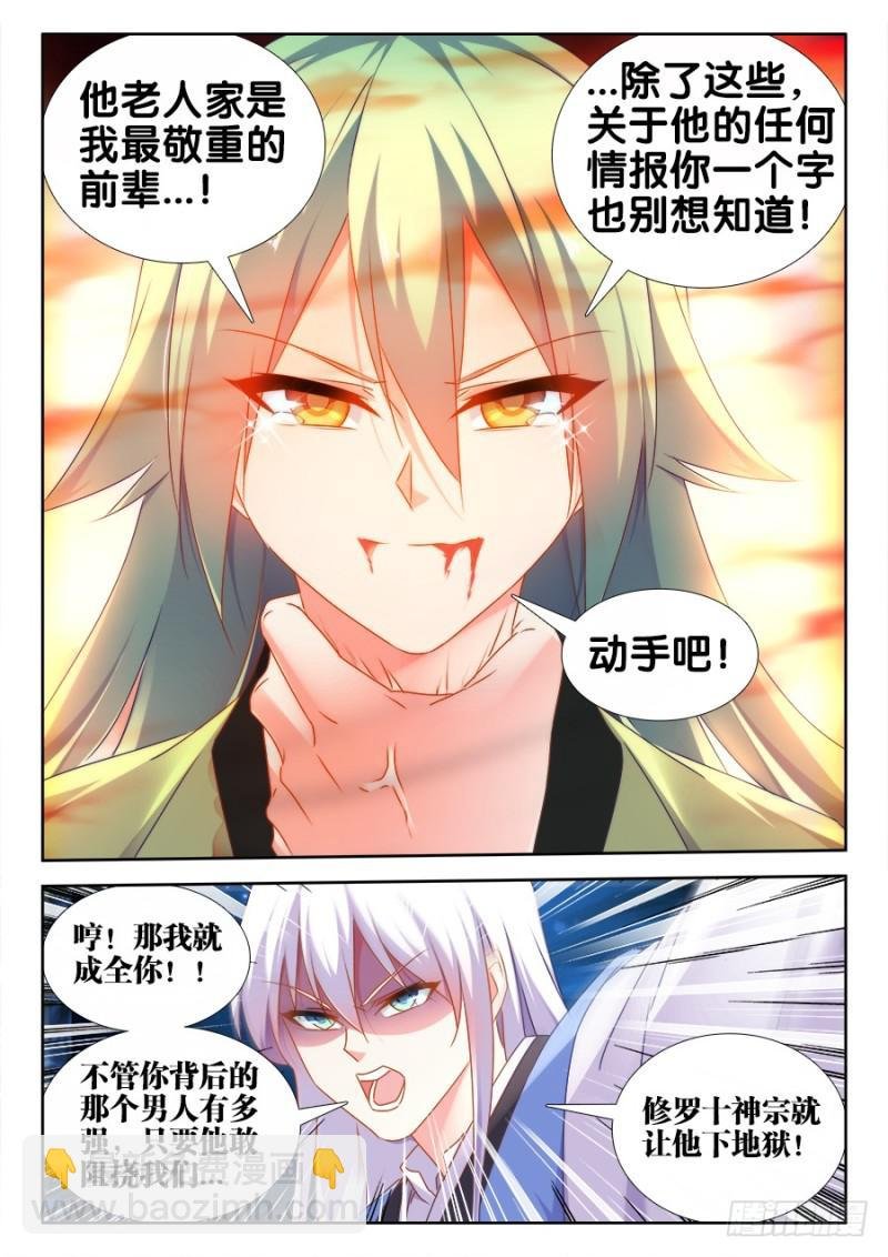 495、肉身破阵