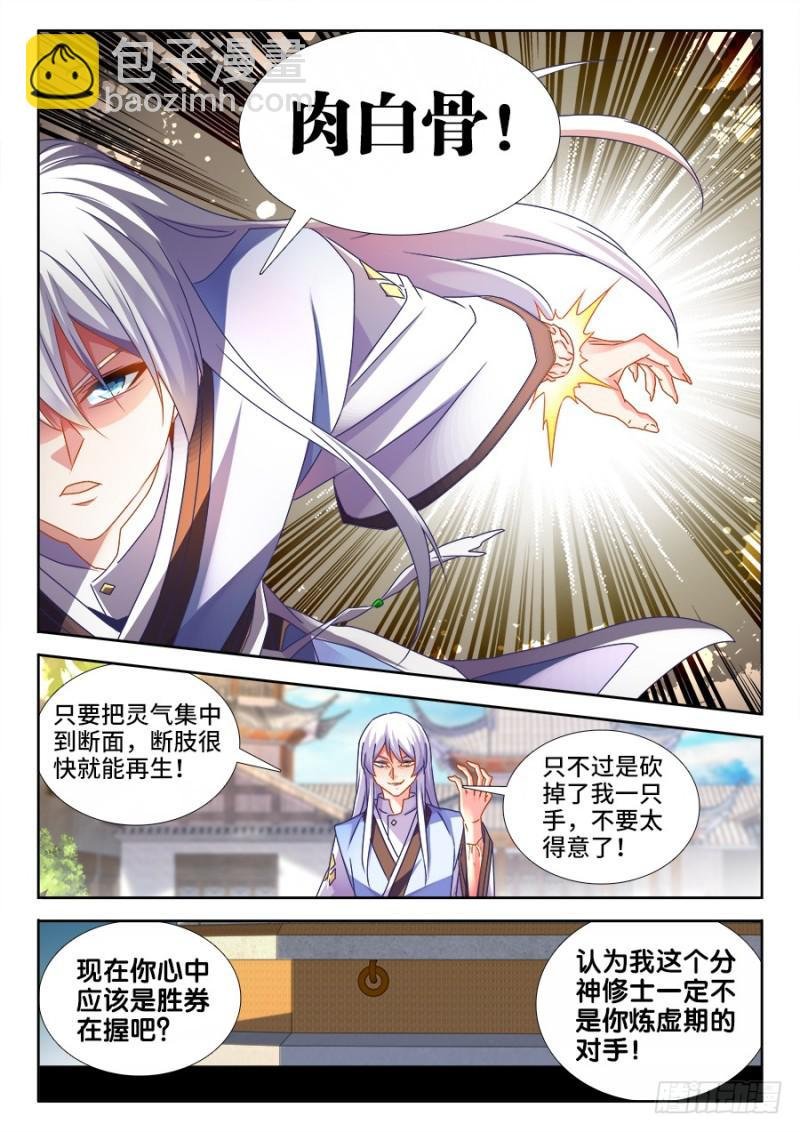 496、段无涯