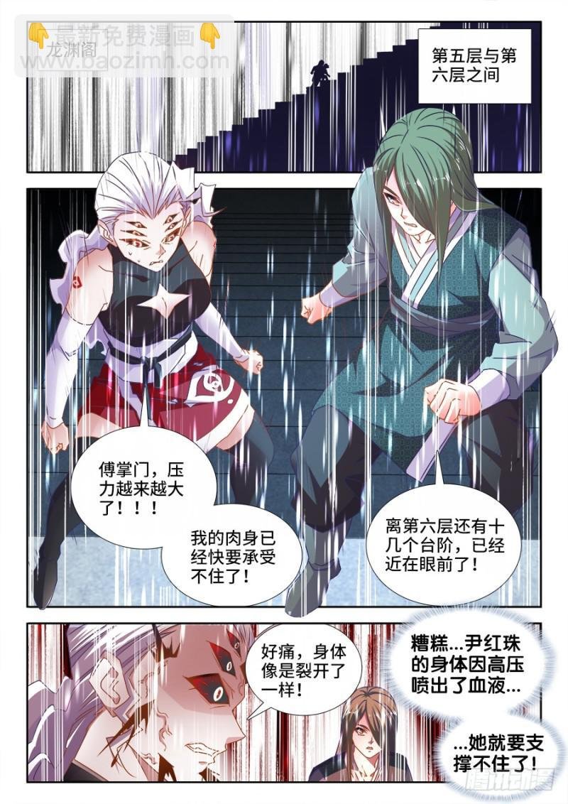 496、段无涯