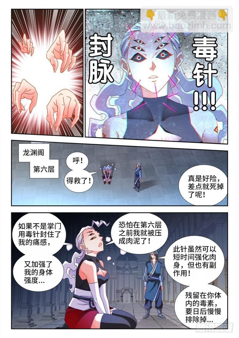 496、段无涯
