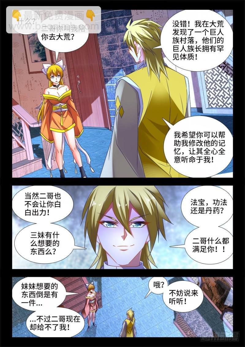 497、一剑破万法！
