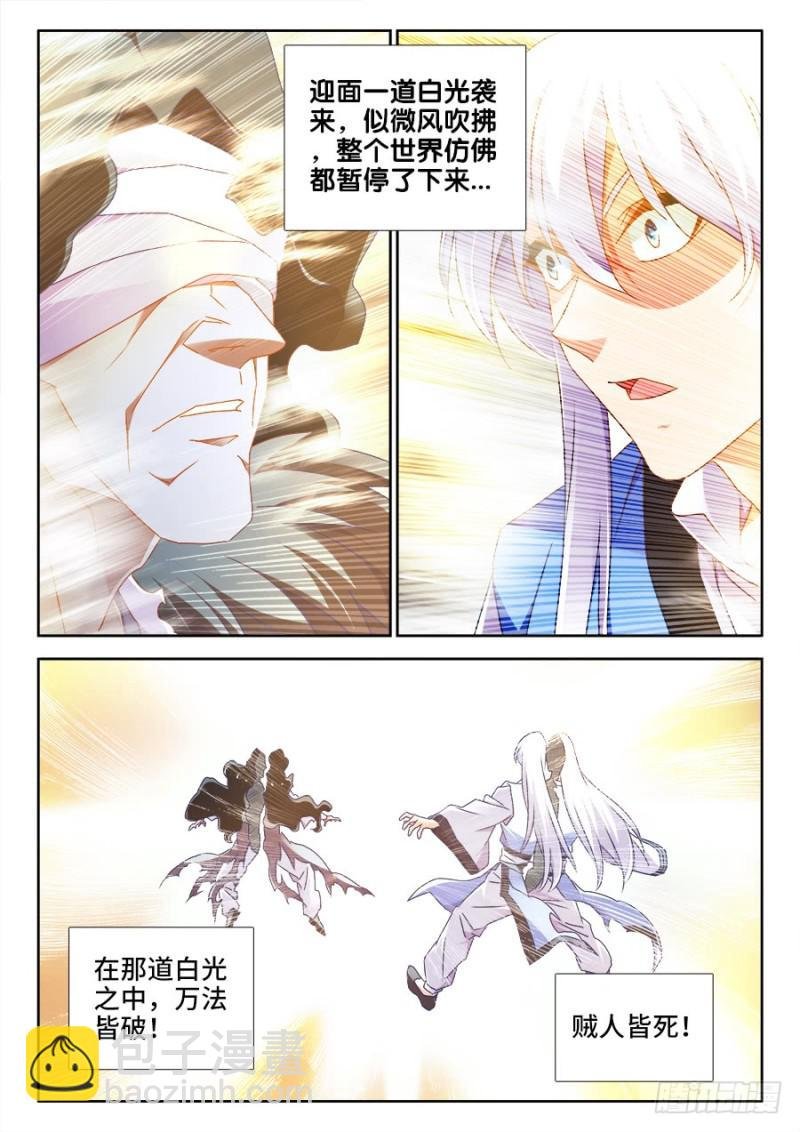 498、龙牙激突