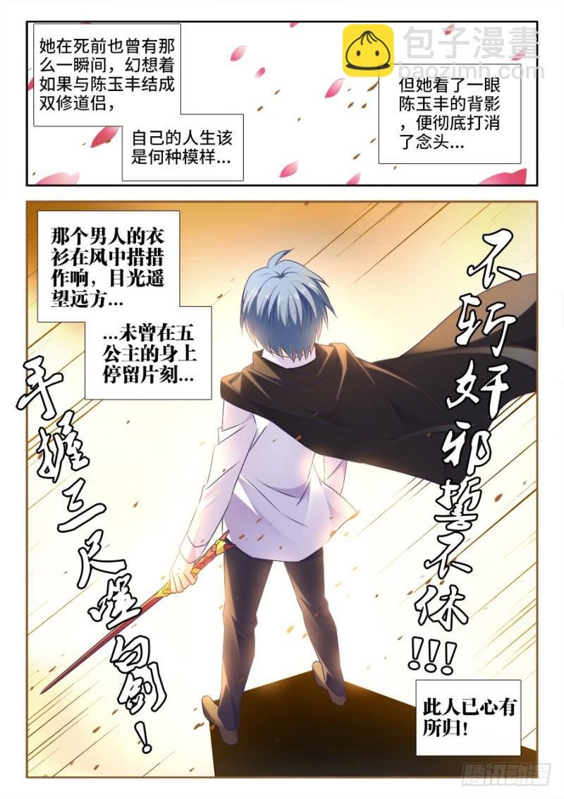 498、龙牙激突
