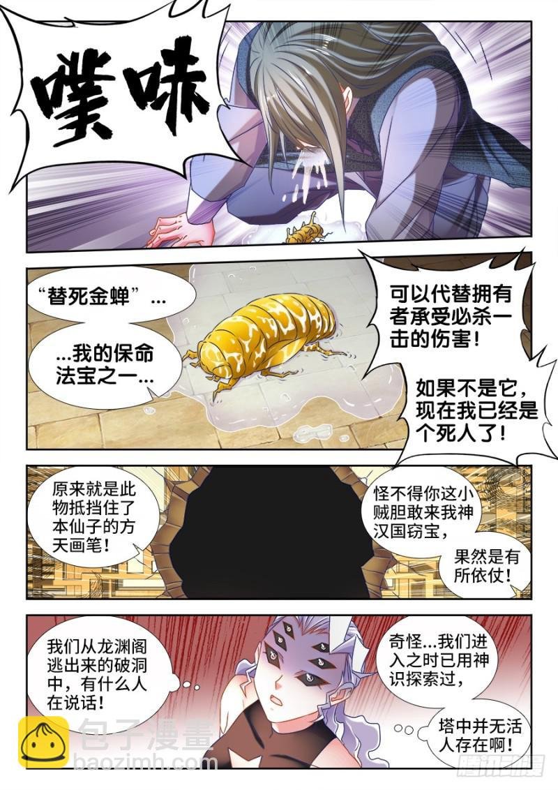 499、替死金蝉