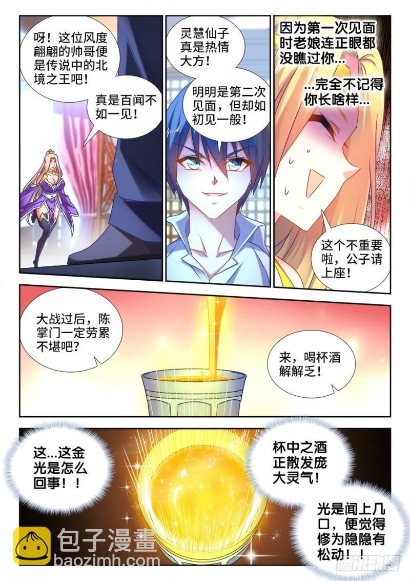 501、另一位空冥大能