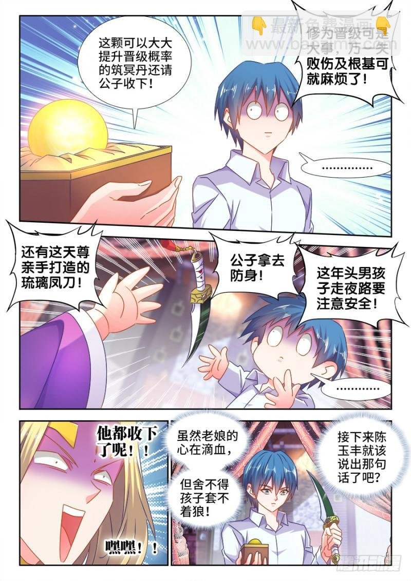 501、另一位空冥大能