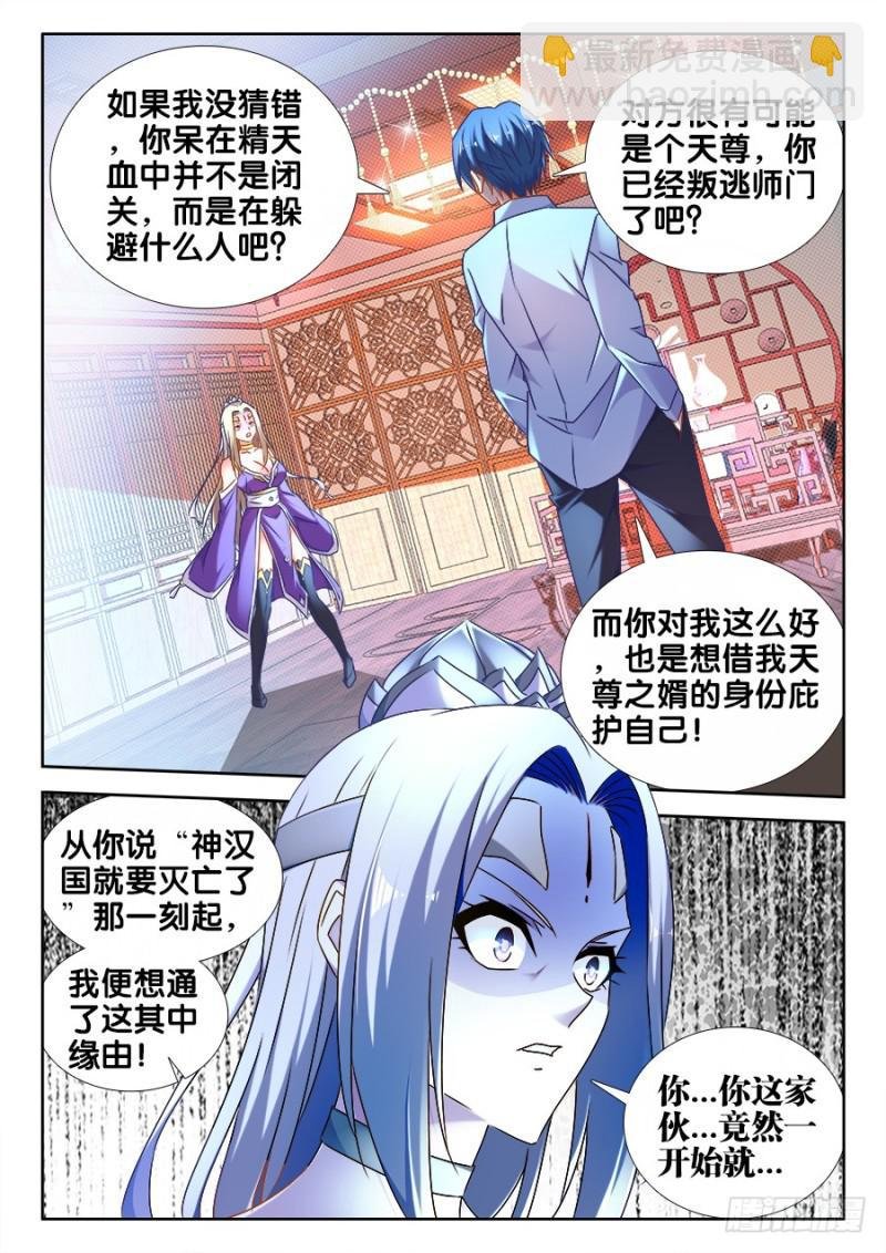 501、另一位空冥大能