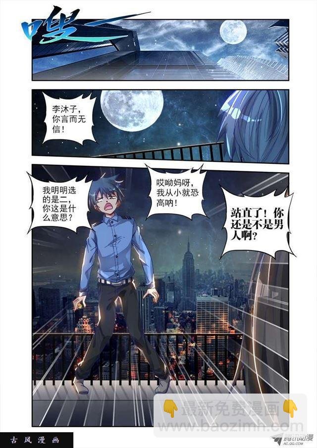 5、御风术