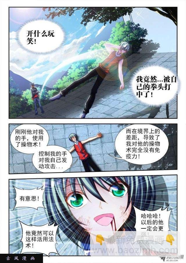 50、马英雄VS千韧也