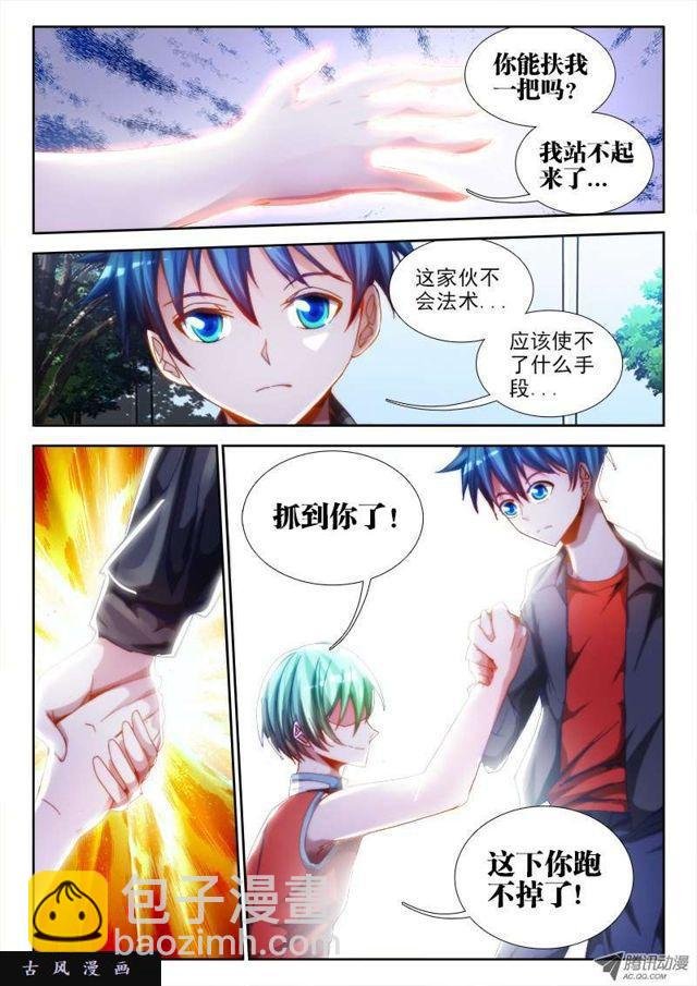 50、马英雄VS千韧也