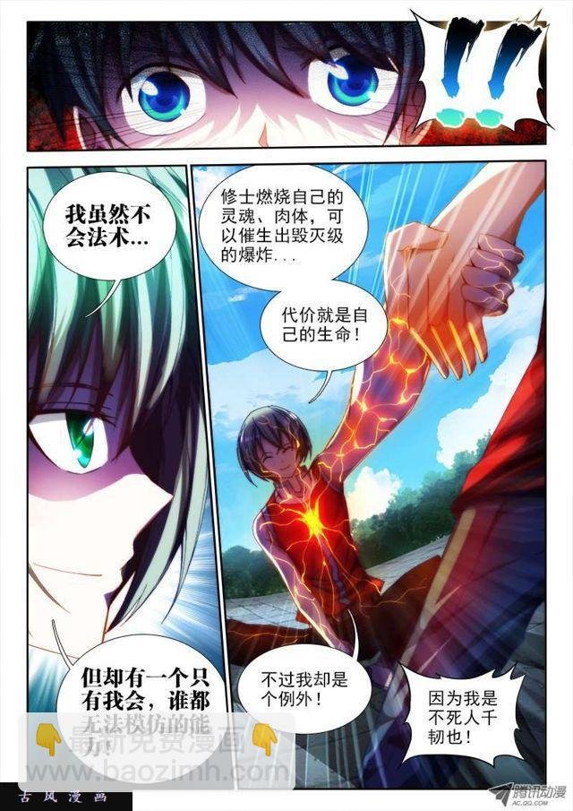 50、马英雄VS千韧也