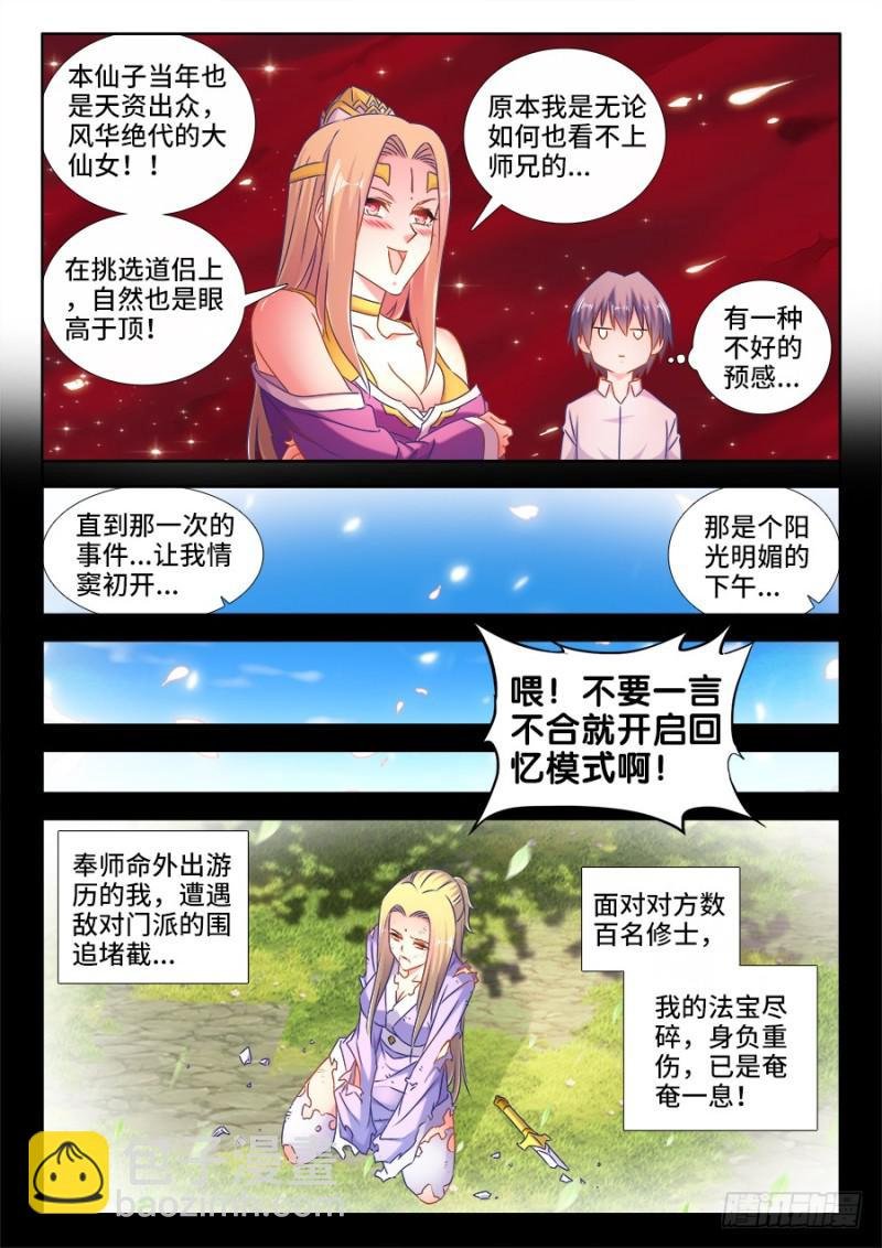502、仙子来救你！