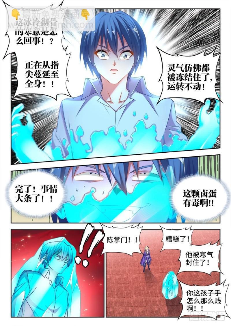502、仙子来救你！