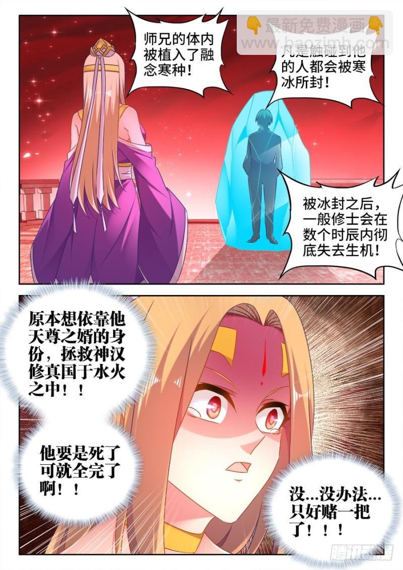 502、仙子来救你！
