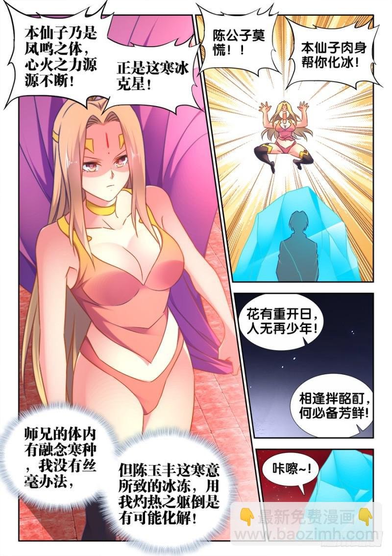 502、仙子来救你！
