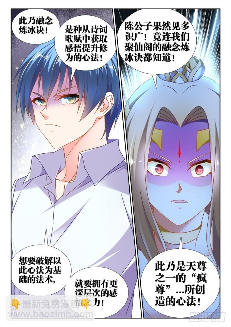 502、仙子来救你！