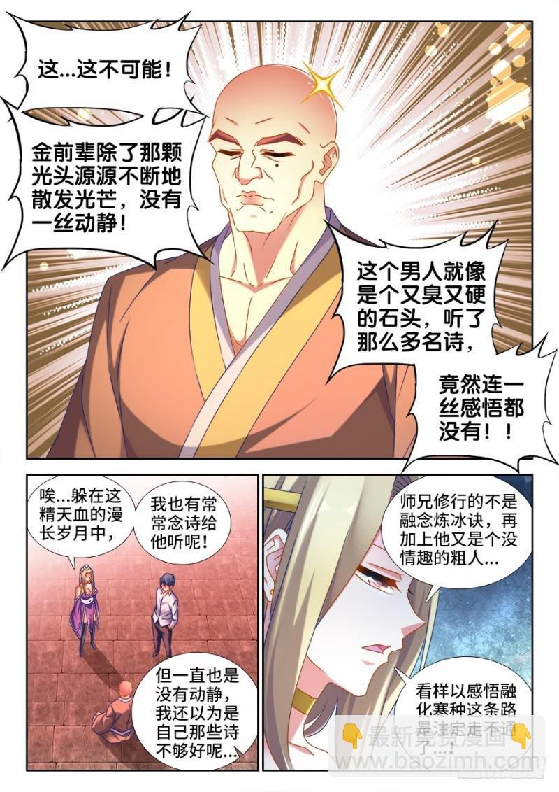 503、钢铁直男