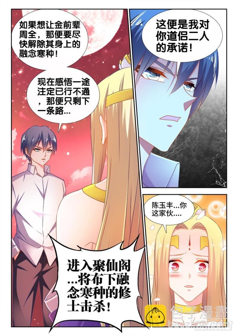 504、嫂嫂请自重
