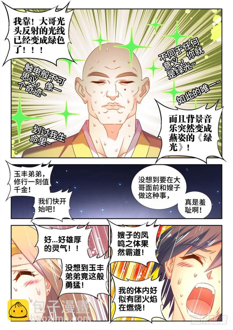 505、绿光