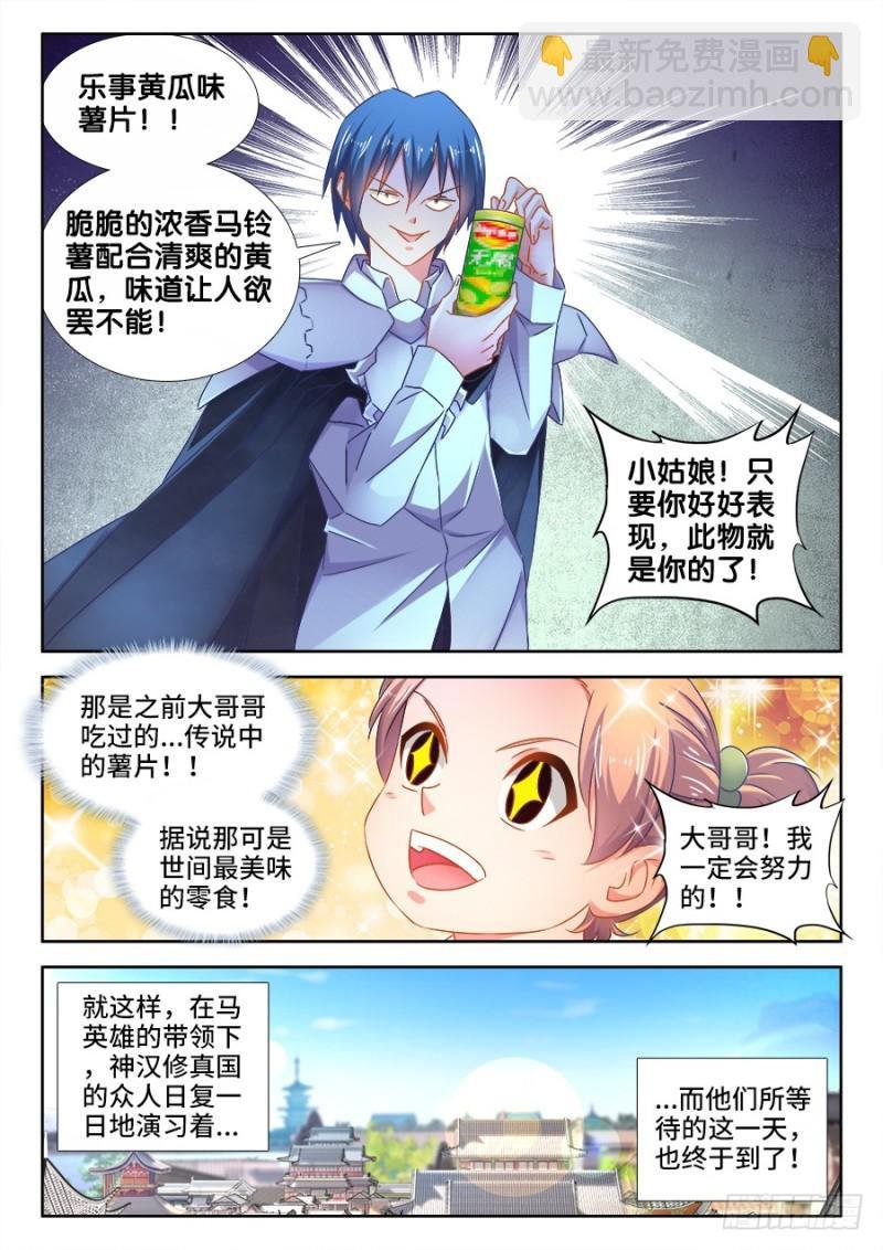 506、仙人驾到