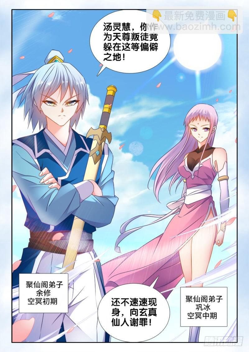 506、仙人驾到