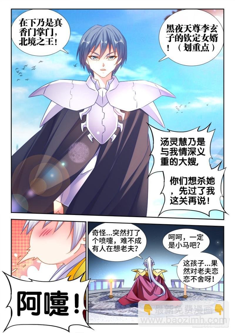 507、山来