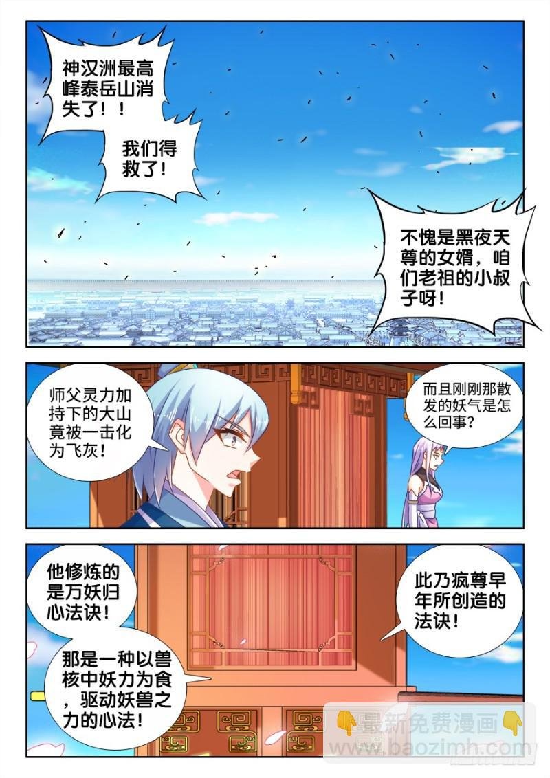 508、拼岳父