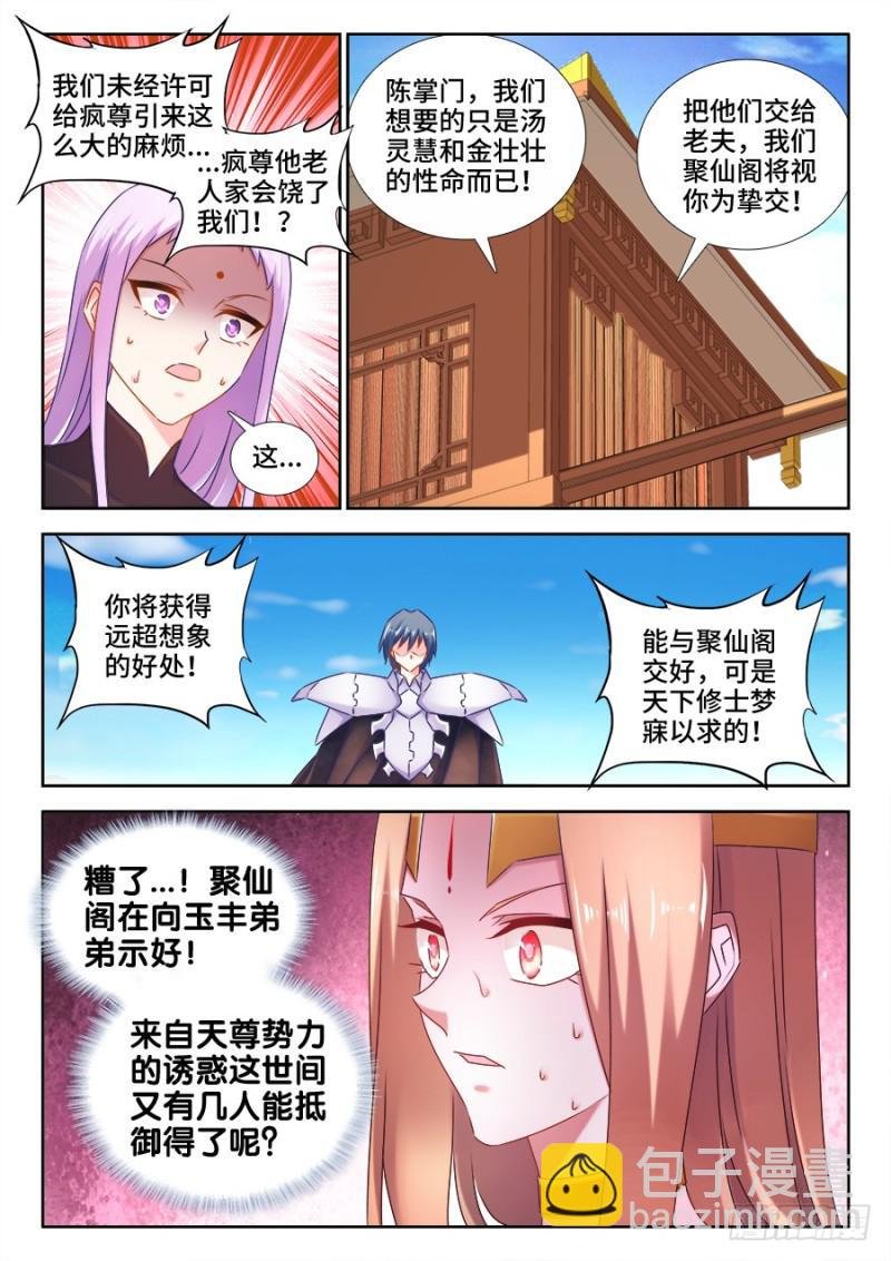 509、人选