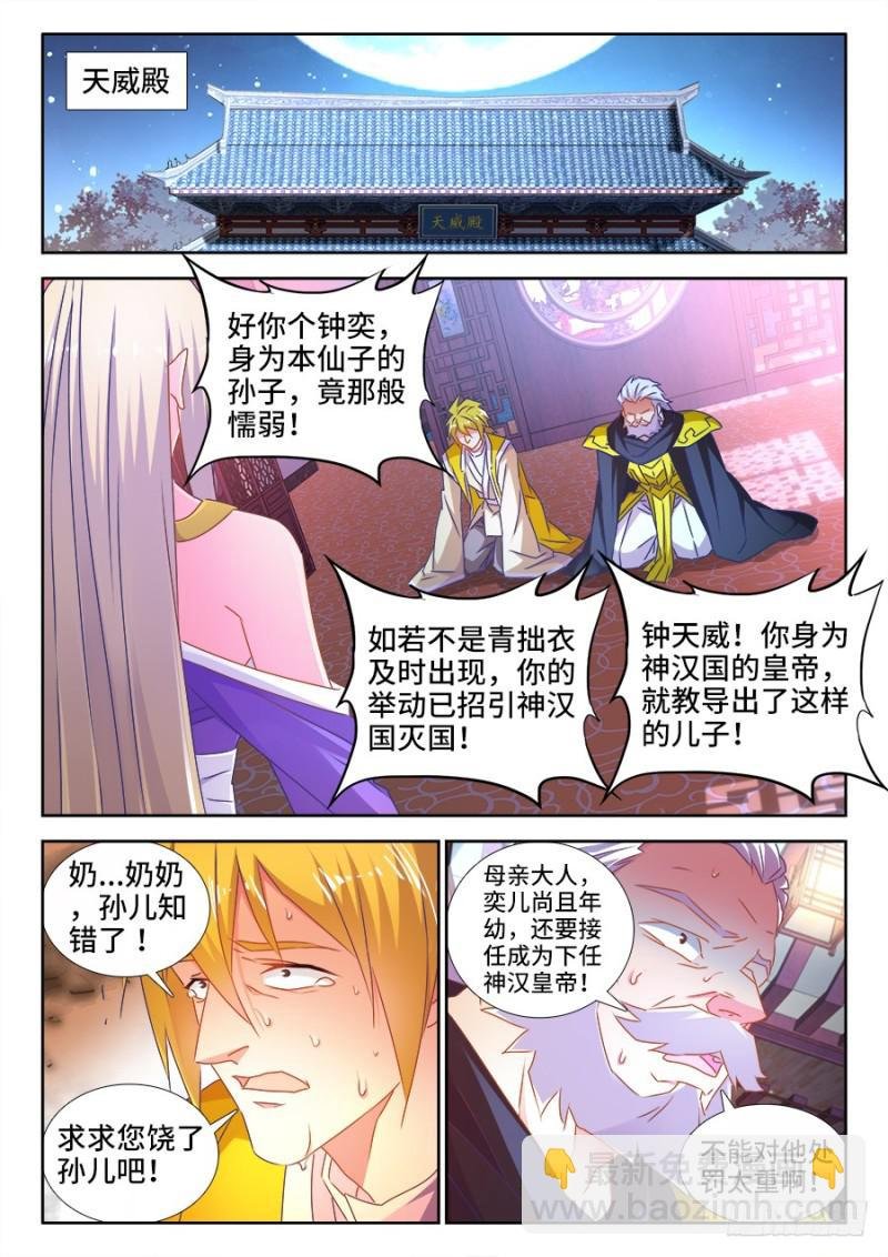509、人选