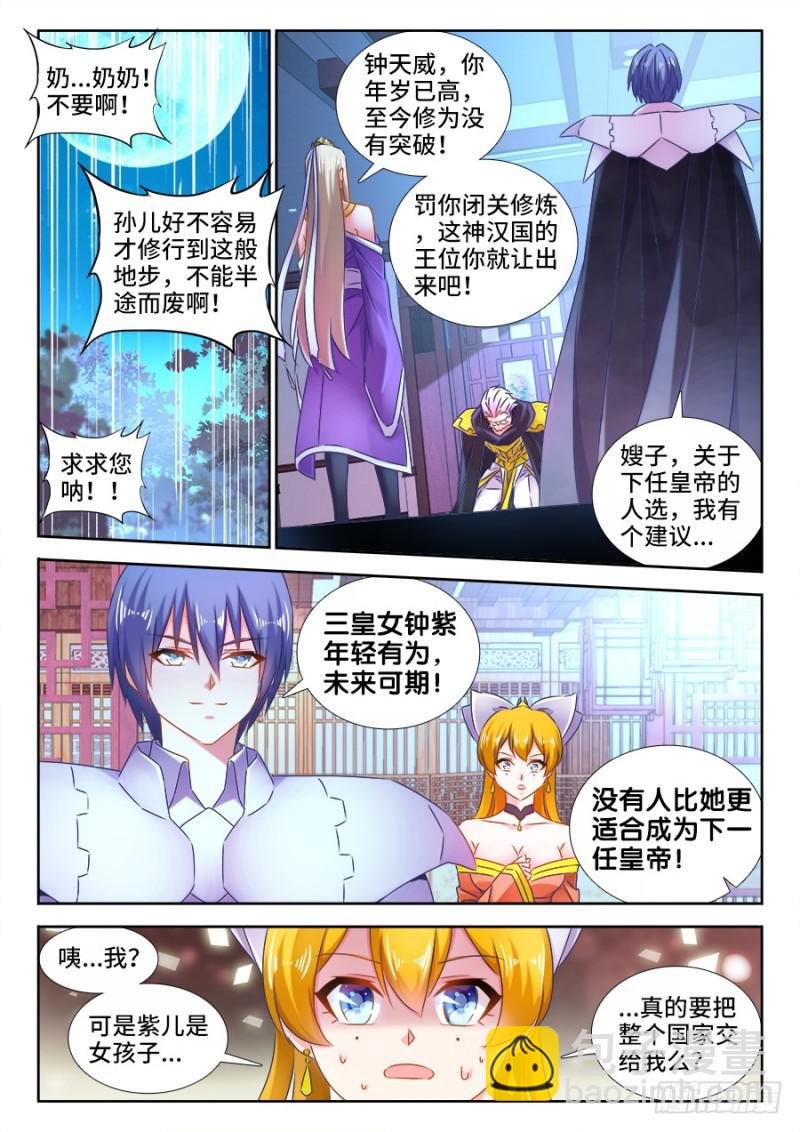509、人选