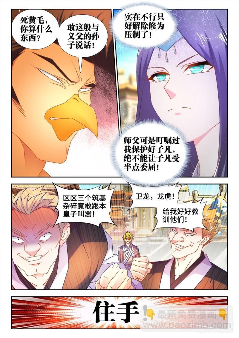 510、凭实力单身