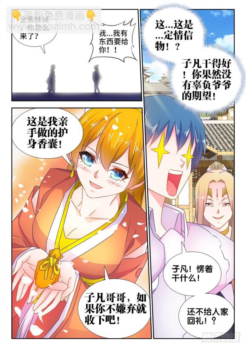 510、凭实力单身