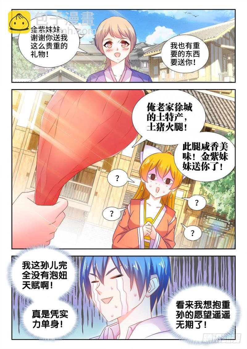 510、凭实力单身
