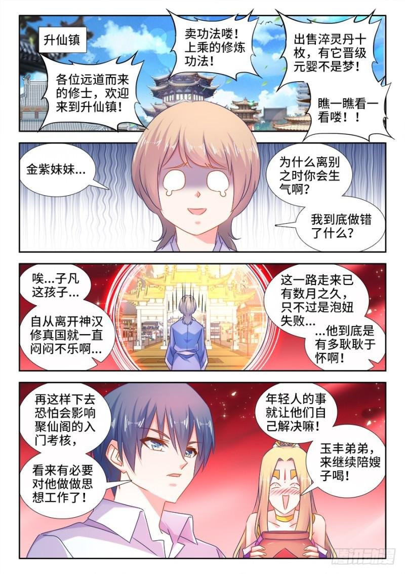 511、姬家