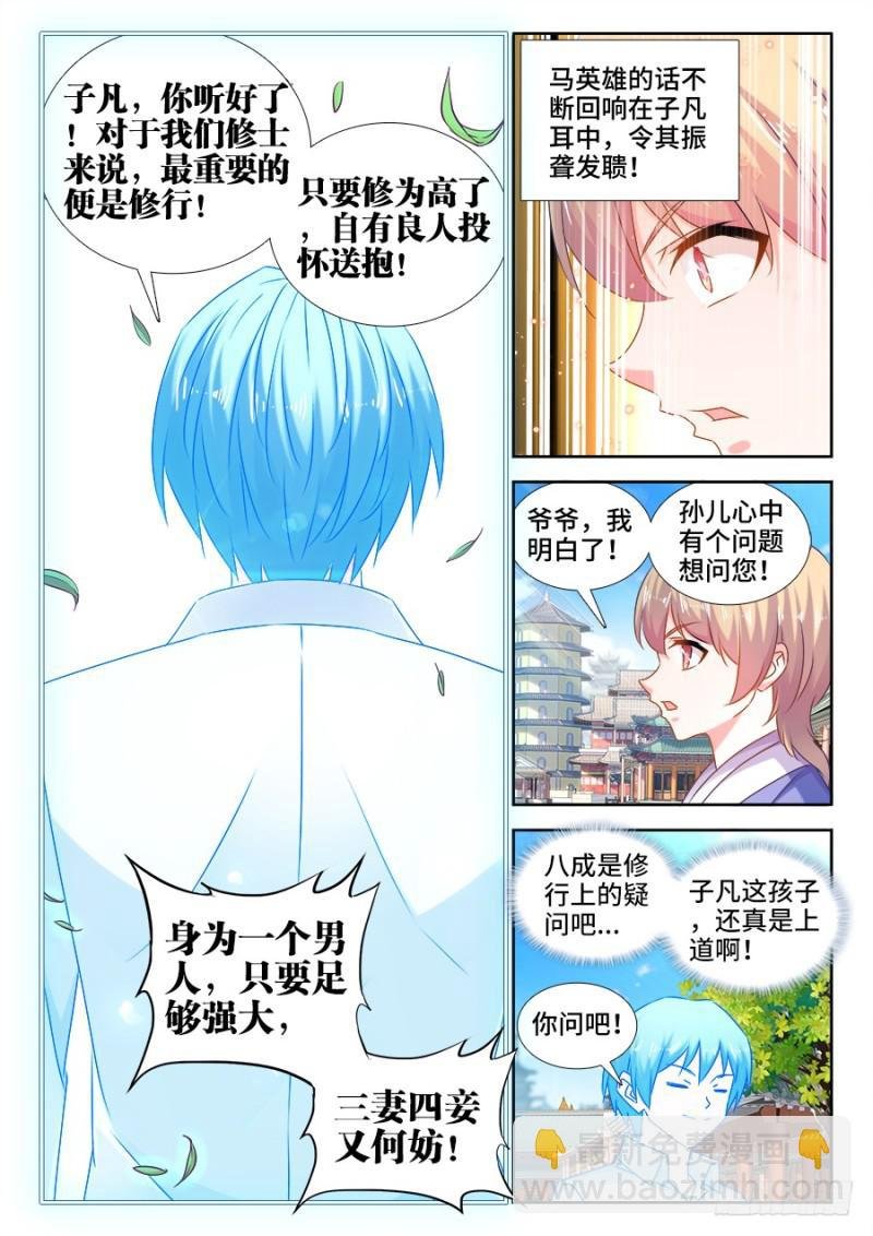 511、姬家