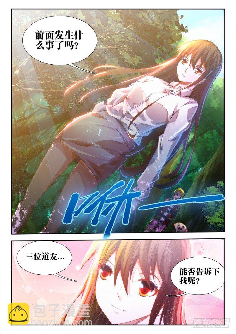 51、夺魂血阵