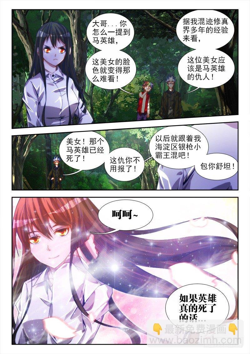51、夺魂血阵