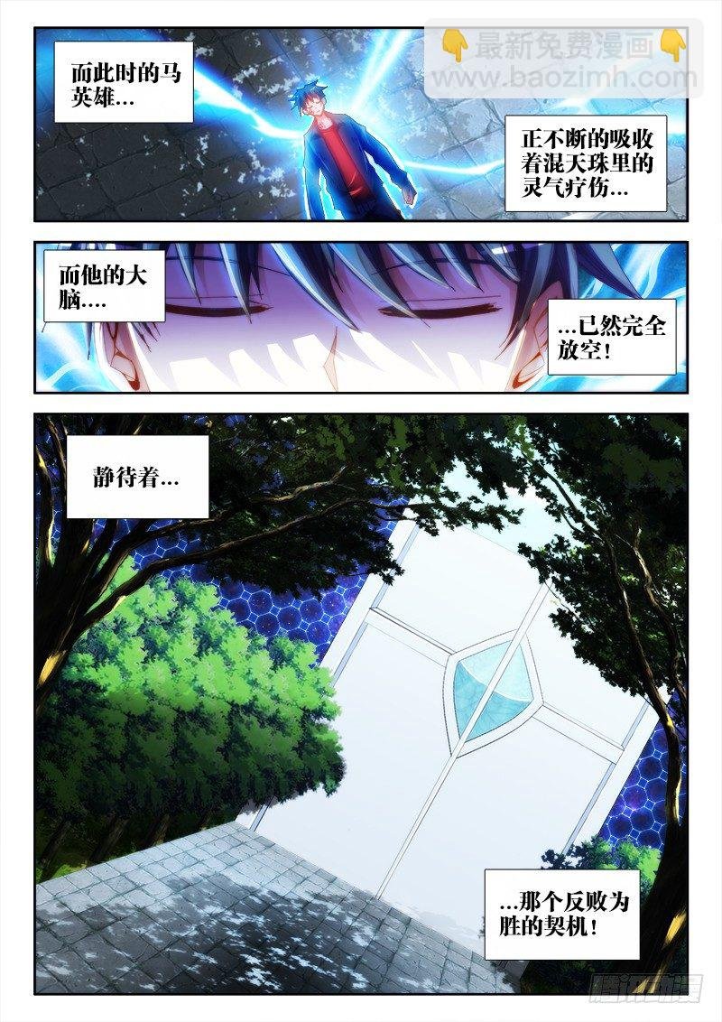 51、夺魂血阵
