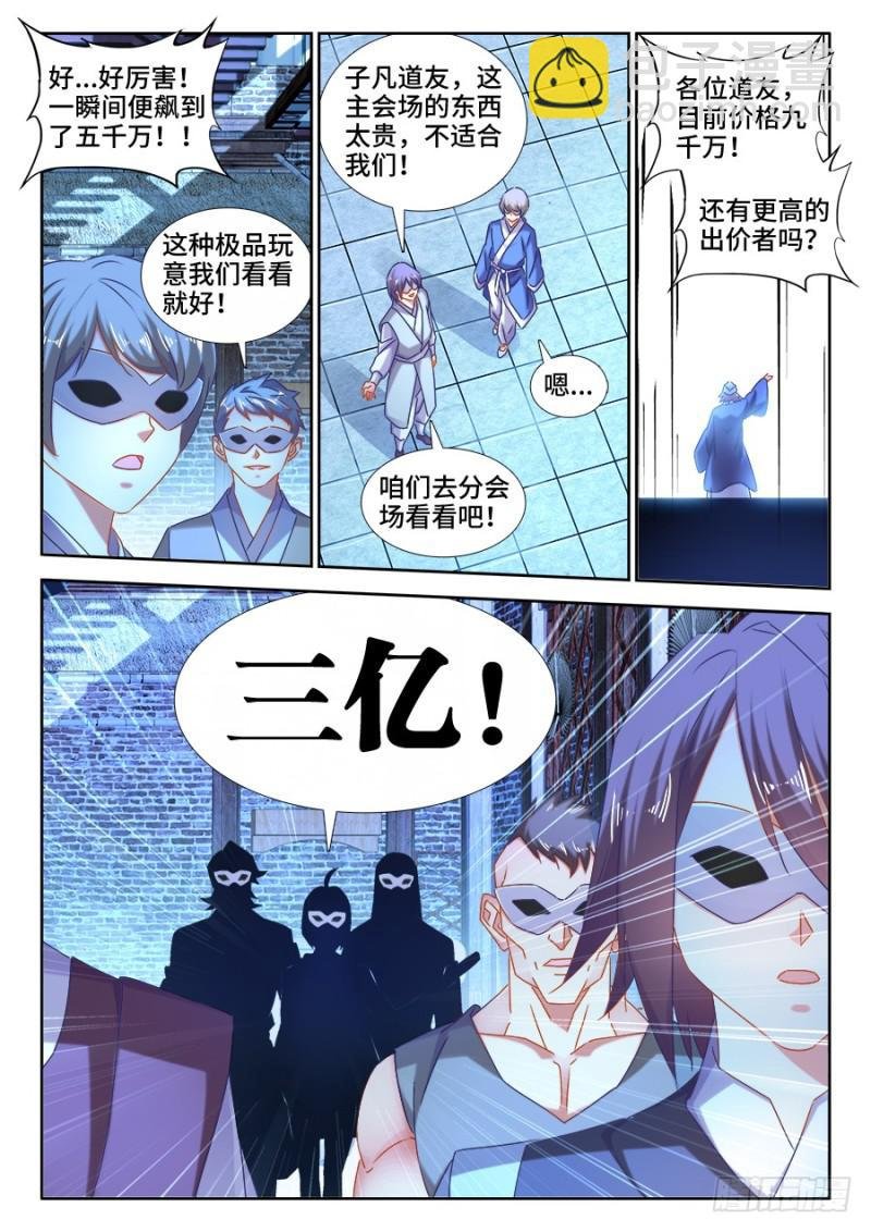 512、拍卖行