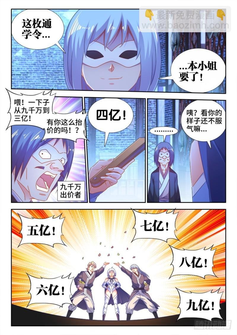 512、拍卖行