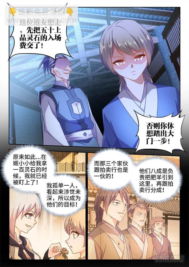 512、拍卖行