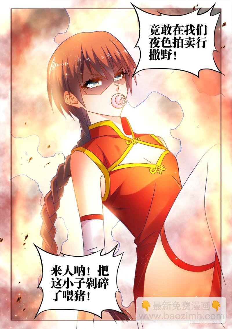 512、拍卖行