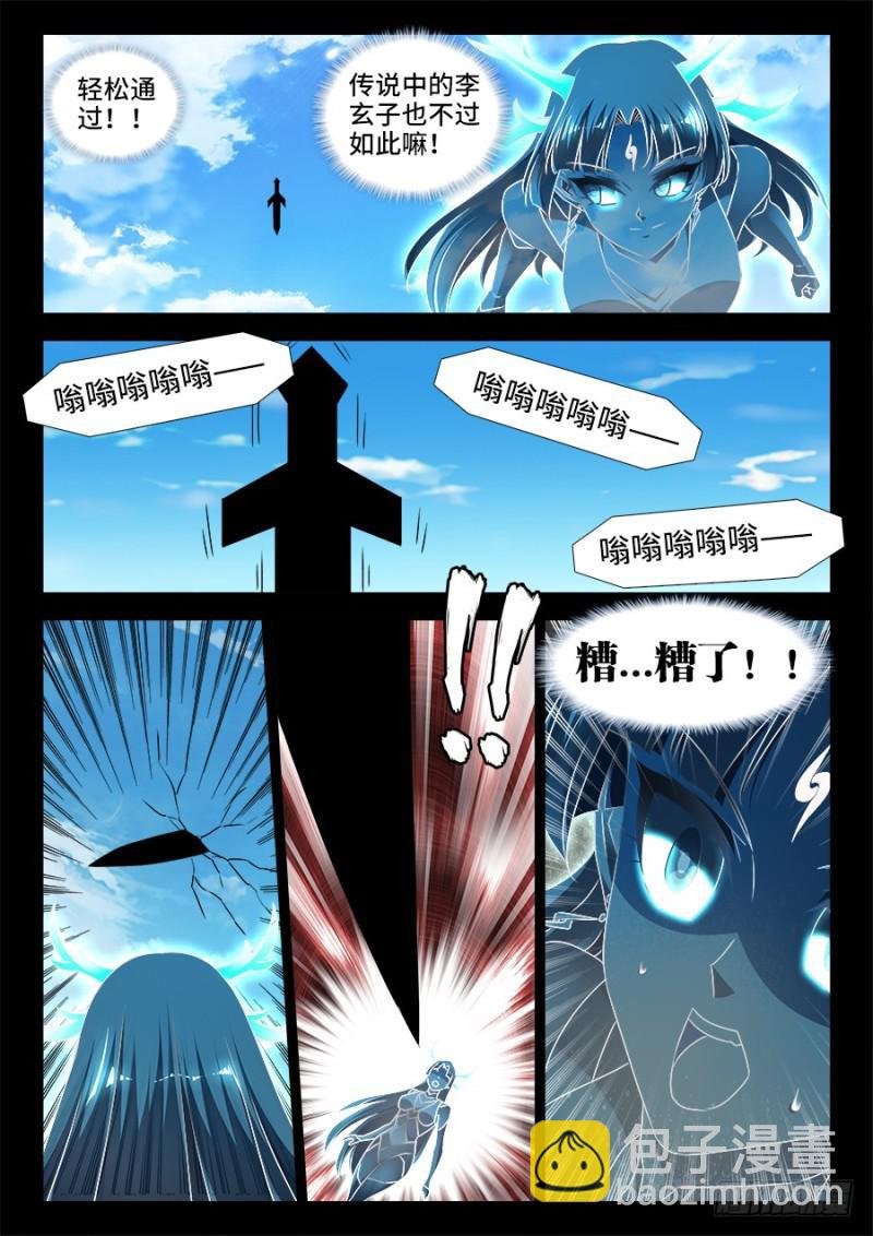 514、龙雨璇大冒险