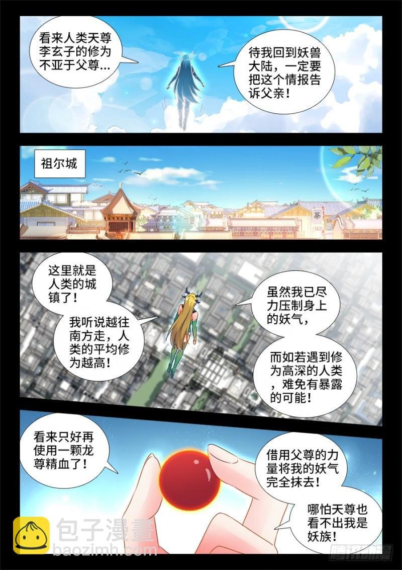 514、龙雨璇大冒险