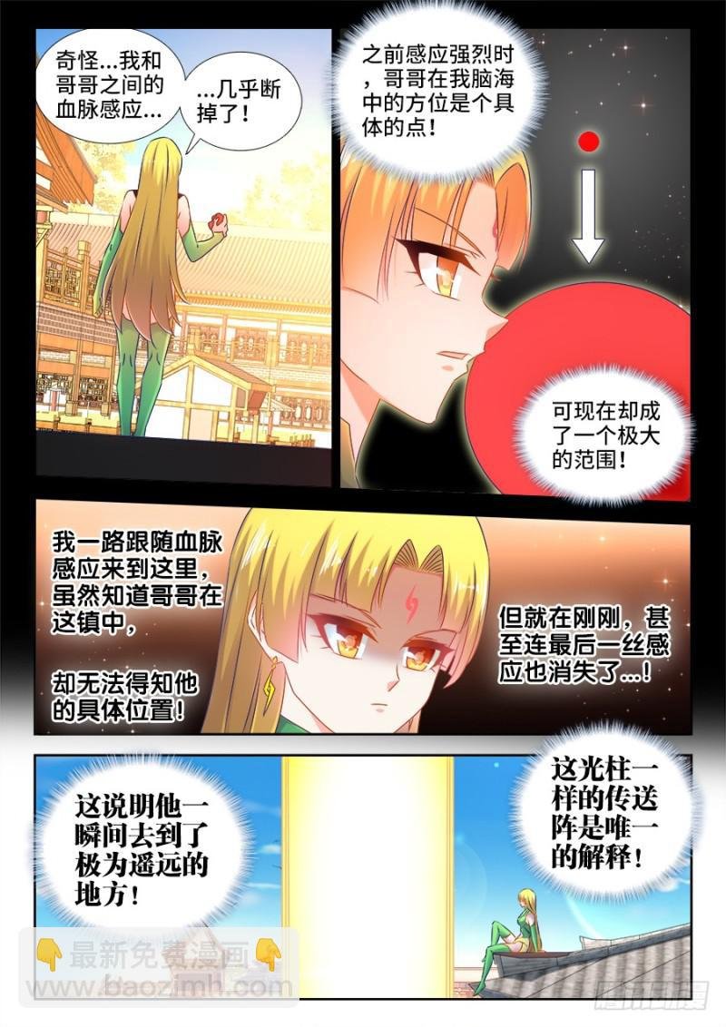 514、龙雨璇大冒险