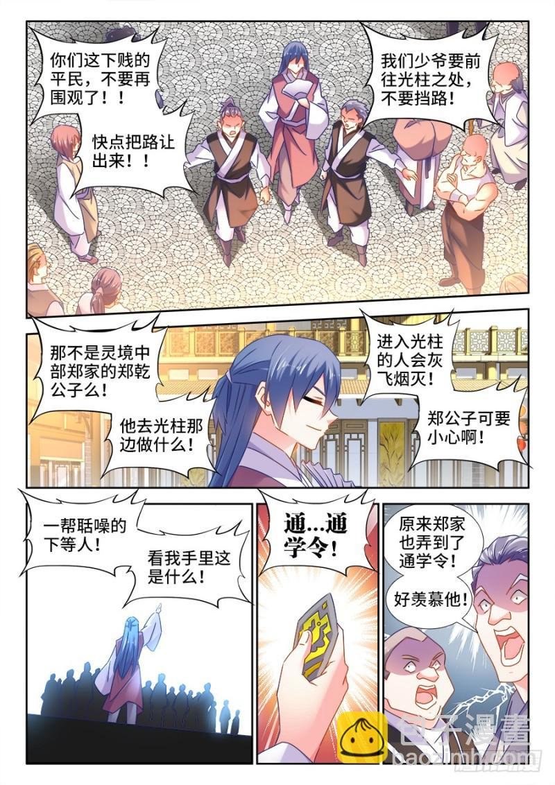 514、龙雨璇大冒险