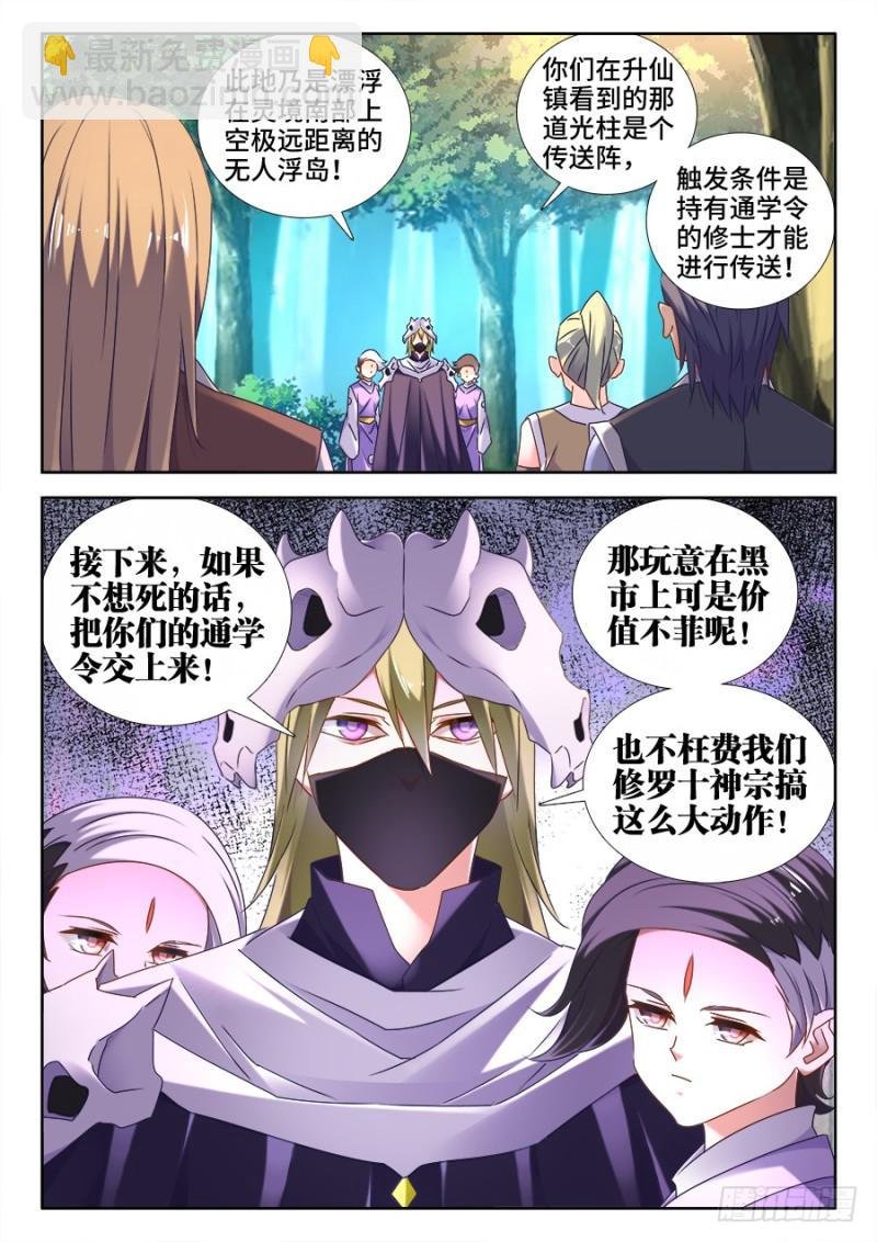 515、打劫